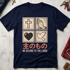 We Belong to the Lord - Navy